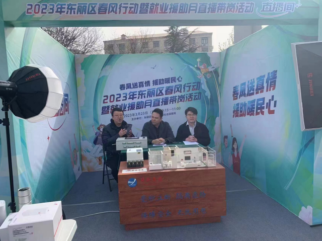 天津东丽区成功举办就业援助月专场大型招聘会 天津东丽区成功举办就业援助月专场大型招聘会_fororder_9