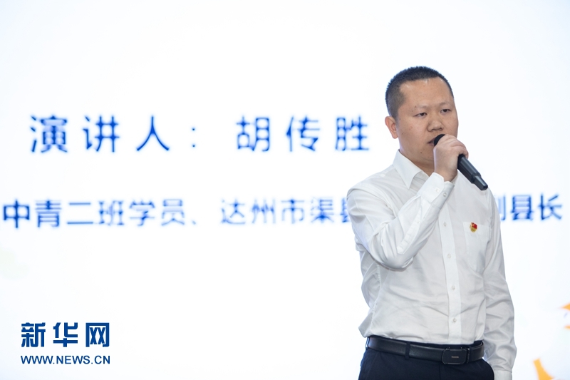 (转载)展现青春奋进力量 四川省委党校第30期中青班举行演讲比赛_fororder_微信图片_20230422104928