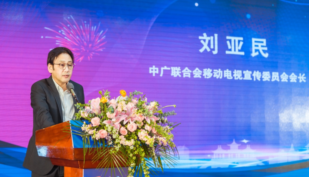 2021—2022年移动电视行业双年会在扬州举行 2021—2022年移动电视行业双年会在扬州举行