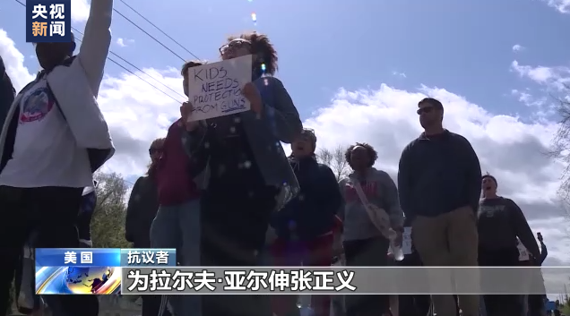 美国频发“走错门遭枪击”案件 枪支暴力问题折射美社会“群体焦虑”