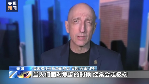 美国频发“走错门遭枪击”案件 枪支暴力问题折射美社会“群体焦虑”