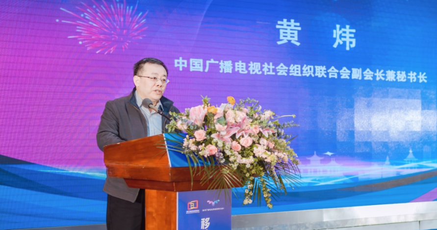 2021—2022年移动电视行业双年会在扬州举行 2021—2022年移动电视行业双年会在扬州举行