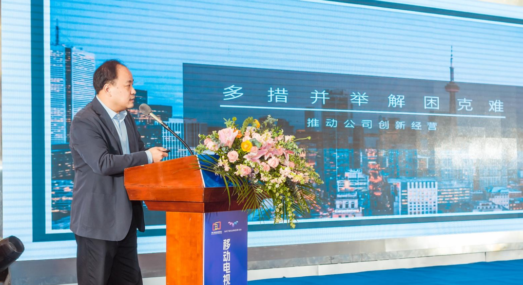 2021—2022年移动电视行业双年会在扬州举行 2021—2022年移动电视行业双年会在扬州举行