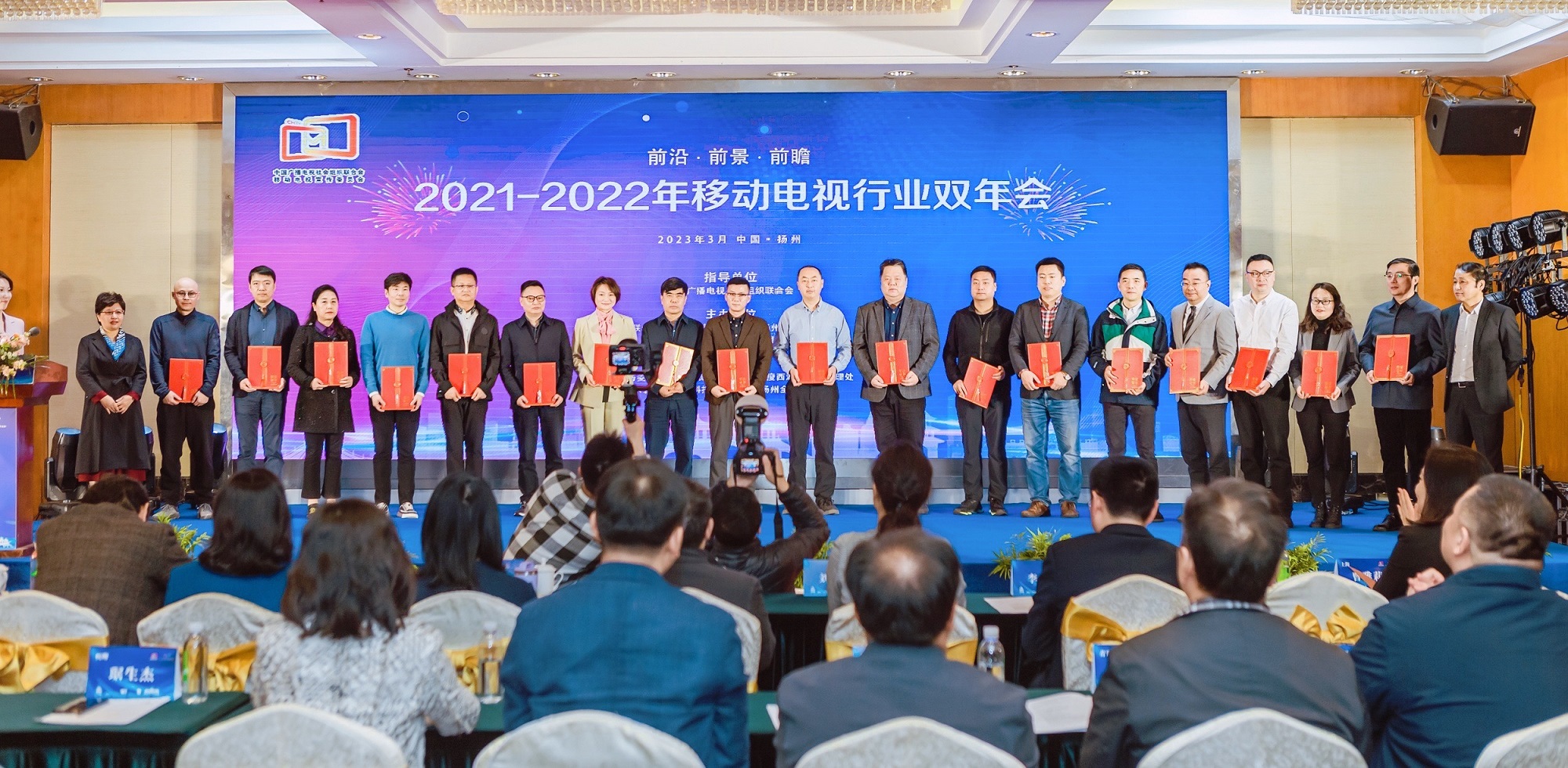 2021—2022年移动电视行业双年会在扬州举行 2021—2022年移动电视行业双年会在扬州举行