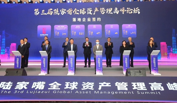 【金融理财】上海陆家嘴金融城打造全球资产管理中心核心功能区