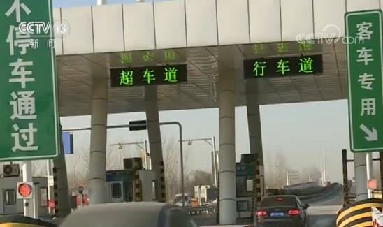 【央视网】交通运输部：11月启动取消省界收费站联调联试