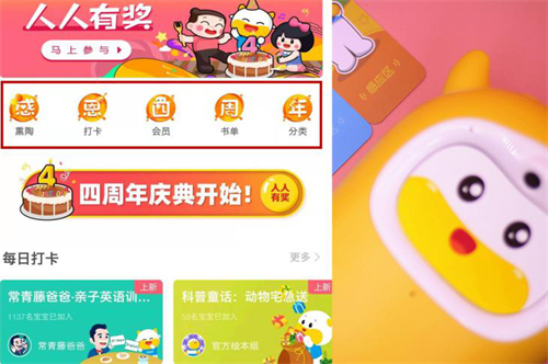 熏陶式学习×绘本阅读 牛听听读书牛绘本阅读早教机 做孩子的良师益友
