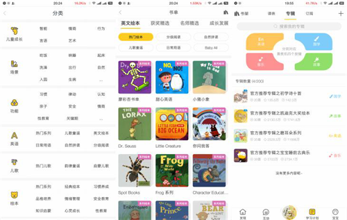 熏陶式学习×绘本阅读 牛听听读书牛绘本阅读早教机 做孩子的良师益友