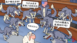 【国际漫评】国会山围猎