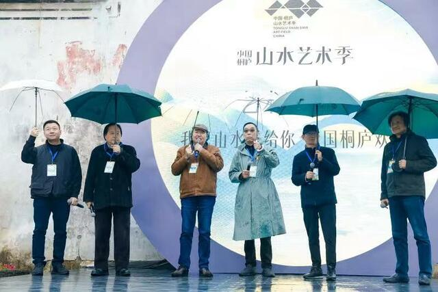 Tonglu Shan-Shui Art Field China 2023 Kicks Off_fororder_桐庐1