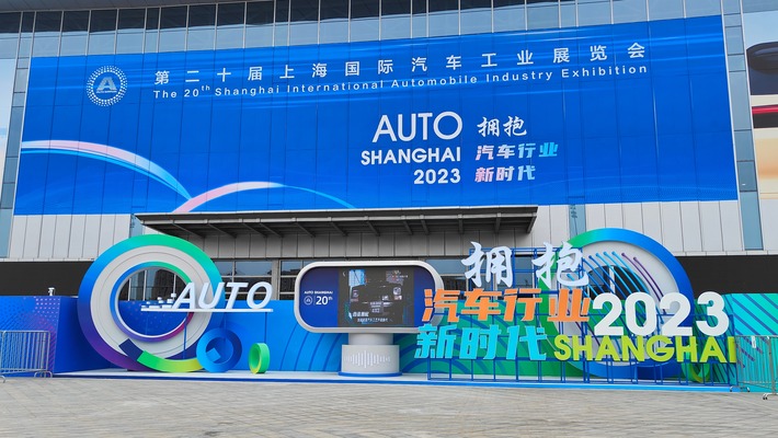 拥抱汽车行业新时代 2023上海国际车展高端访谈