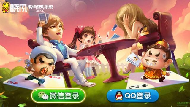 晓风棋牌游戏系统:低成本创造下一个王者荣耀