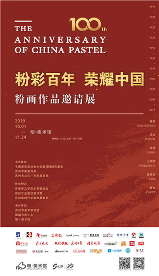 （供稿 文体列表 三吴大地苏州 移动版）“粉彩百年·荣耀中国”系列活动将在苏州举行