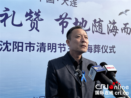 沈阳参与海葬比例全国居首!2023年沈阳市清明节主题海葬仪式在大连举行_fororder_微信图片_20230331160552