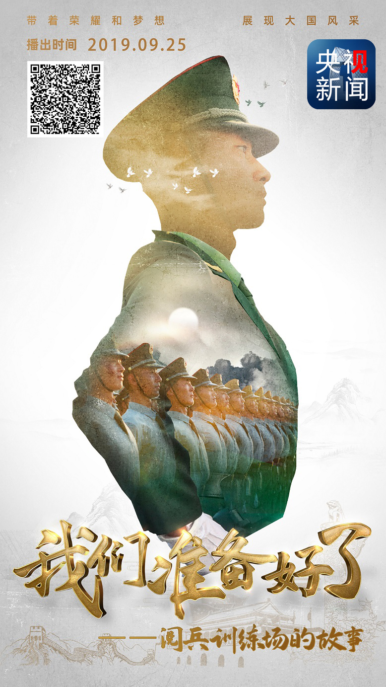 央视记者探访阅兵训练场丨陆军方队劈枪动作如何达到“复制粘贴”效果?