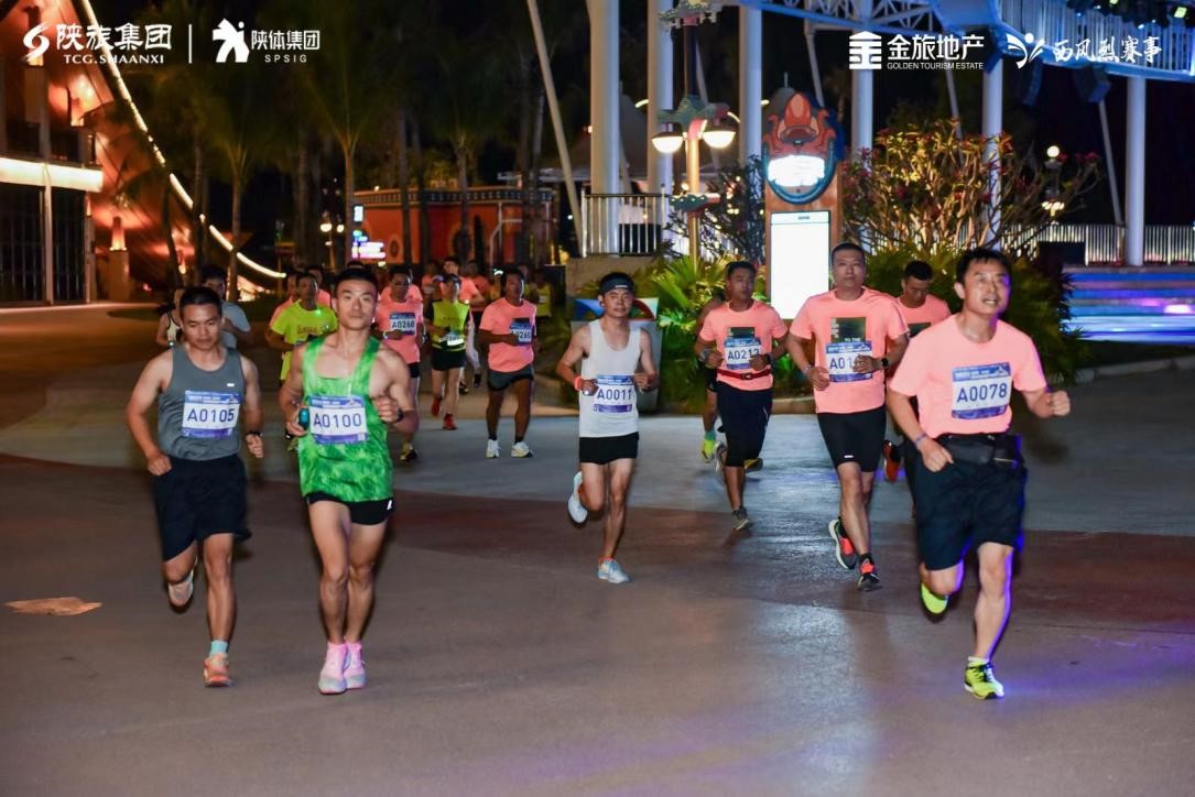 “耀奔跑·向未来”2023陕旅集团金旅地产i奔跑荧火主题夜跑(三亚站)圆满落幕_fororder_图片3