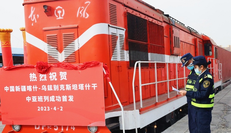 中国新疆喀什-乌兹别克斯坦塔什干中亚班列成功首发