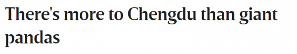 （今日热点1，导航成都，移动端）外媒眼中的中国新“超级城市”成都：正在颠覆你的想象