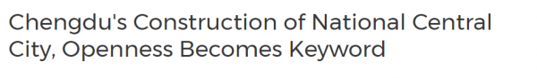 （今日热点1，导航成都，移动端）外媒眼中的中国新“超级城市”成都：正在颠覆你的想象