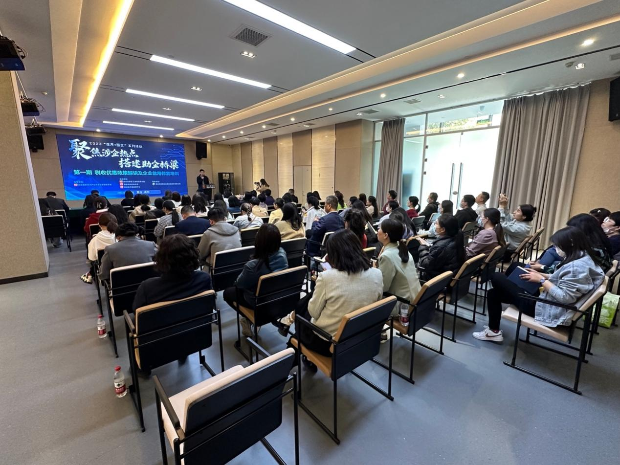 聚焦涉企热点 搭建助企桥梁 西安高新区“信用+园区”助企活动首期成功举办_fororder_图片7