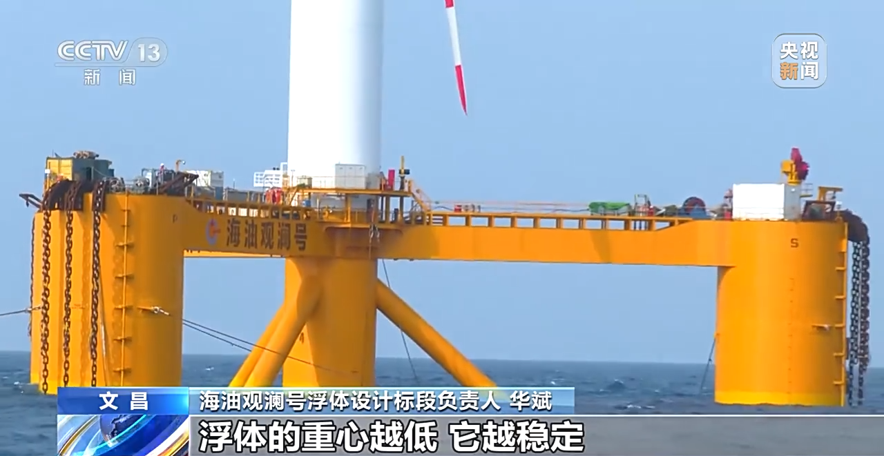 风电走向深远海!我国首个深远海浮式风电平台运抵作业区