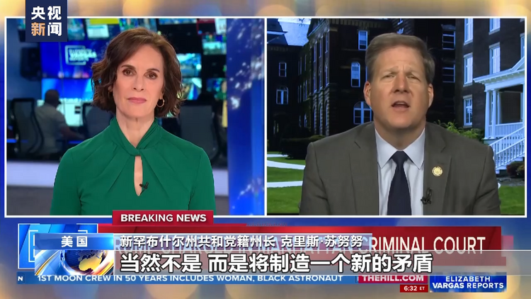 舆论观察室丨特朗普刑事案凸显美党争进一步加剧