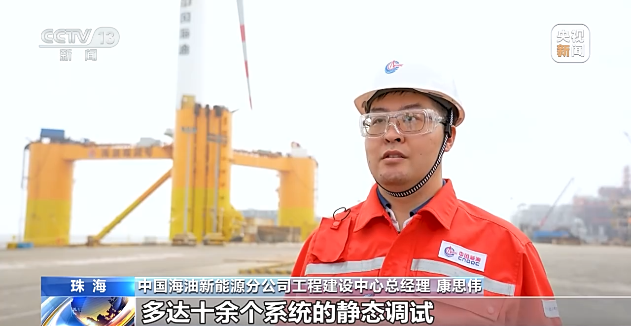 风电走向深远海!我国首个深远海浮式风电平台运抵作业区
