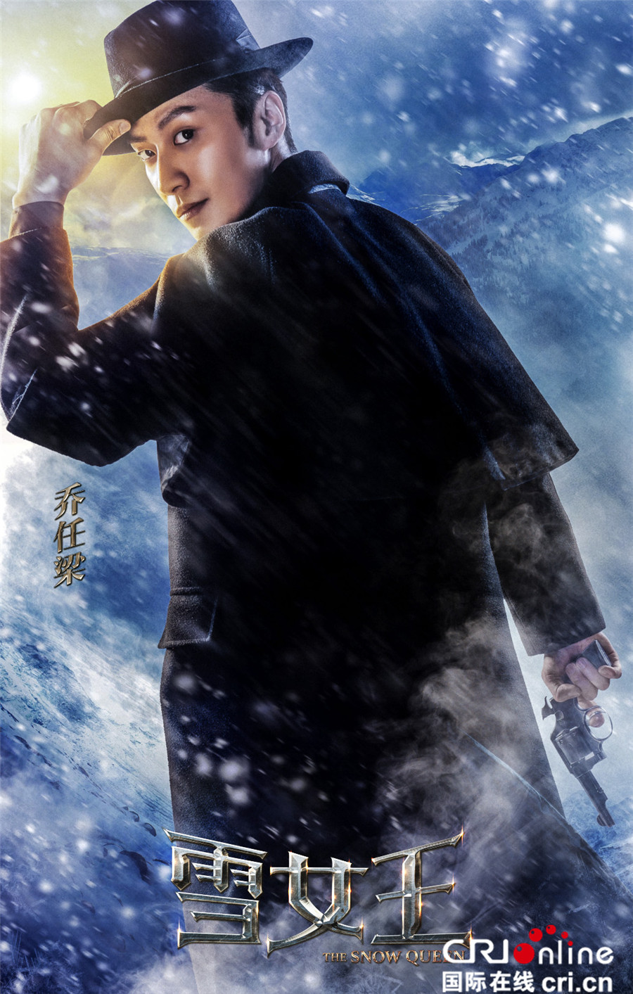 《雪女王》曝角色海报 郭品超热依扎呼啸来袭