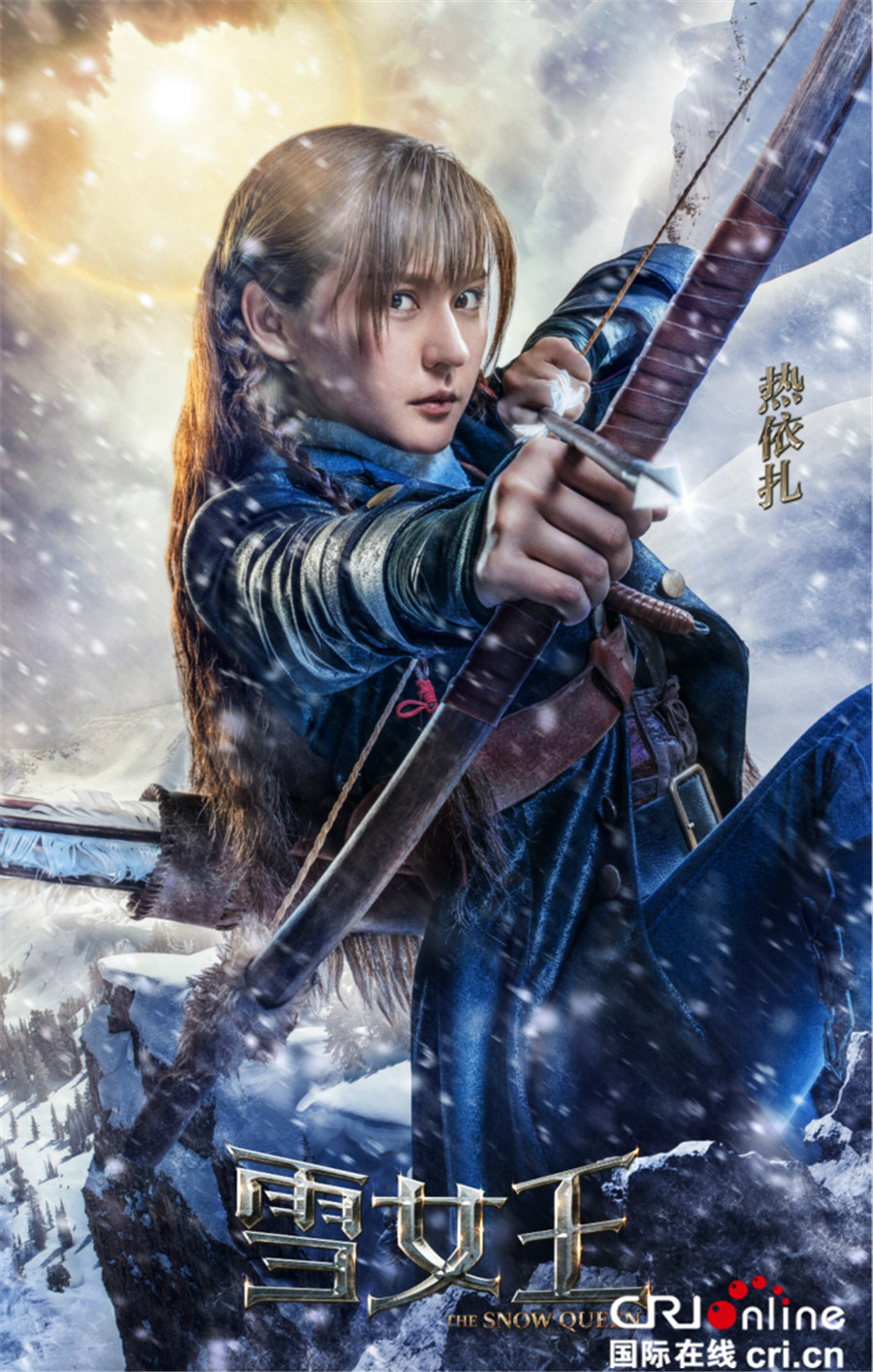 《雪女王》曝角色海报 郭品超热依扎呼啸来袭