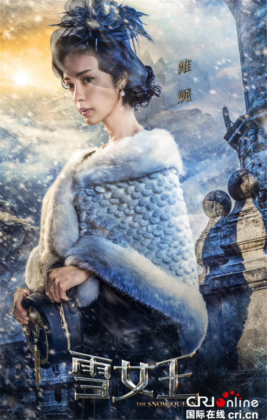 《雪女王》曝角色海报 郭品超热依扎呼啸来袭