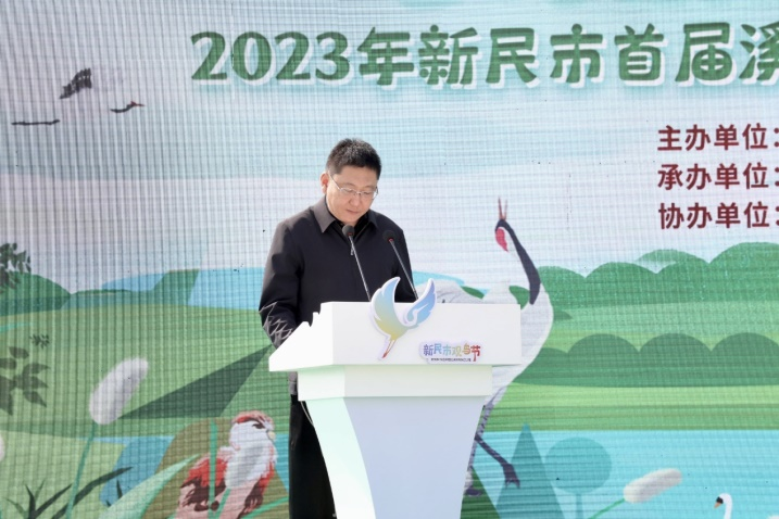2023 First Xixi Lake Wetland Park Birdwatching Festival Inaugurated in Xinmin City_fororder_辽宁2