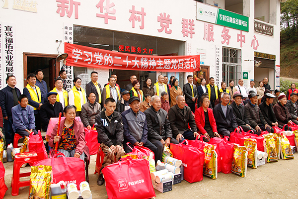 (张)中山市宜宾商会赴宜宾南溪区开展关爱慰问活动_fororder_为空巢老人送上生活必须品-摄影-何芳-8
