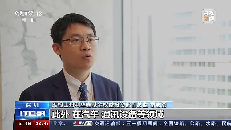 投资机构上调预期 看好中国经济发展