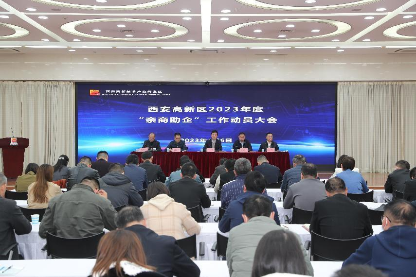 西安高新区:找准企业服务“靶点” “亲商助企”再发力_fororder_图片11