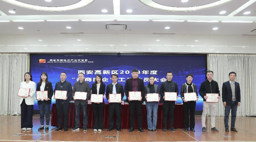 西安高新区:找准企业服务“靶点” “亲商助企”再发力_fororder_图片12