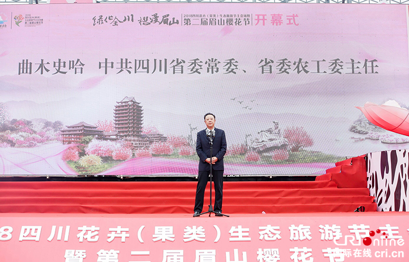 图片默认标题_fororder_四川省委常委，省农工委主任曲木史哈宣布开幕