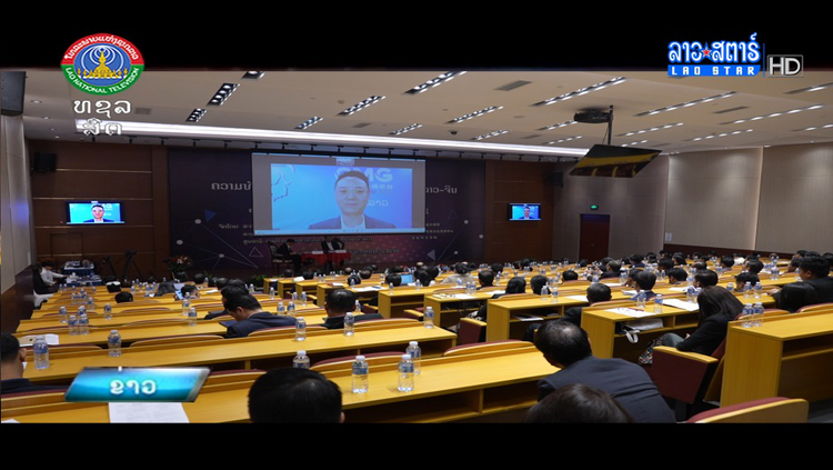 总台在老挝成功举办“中国式现代化与中老命运共同体”主题论坛_fororder_图片12