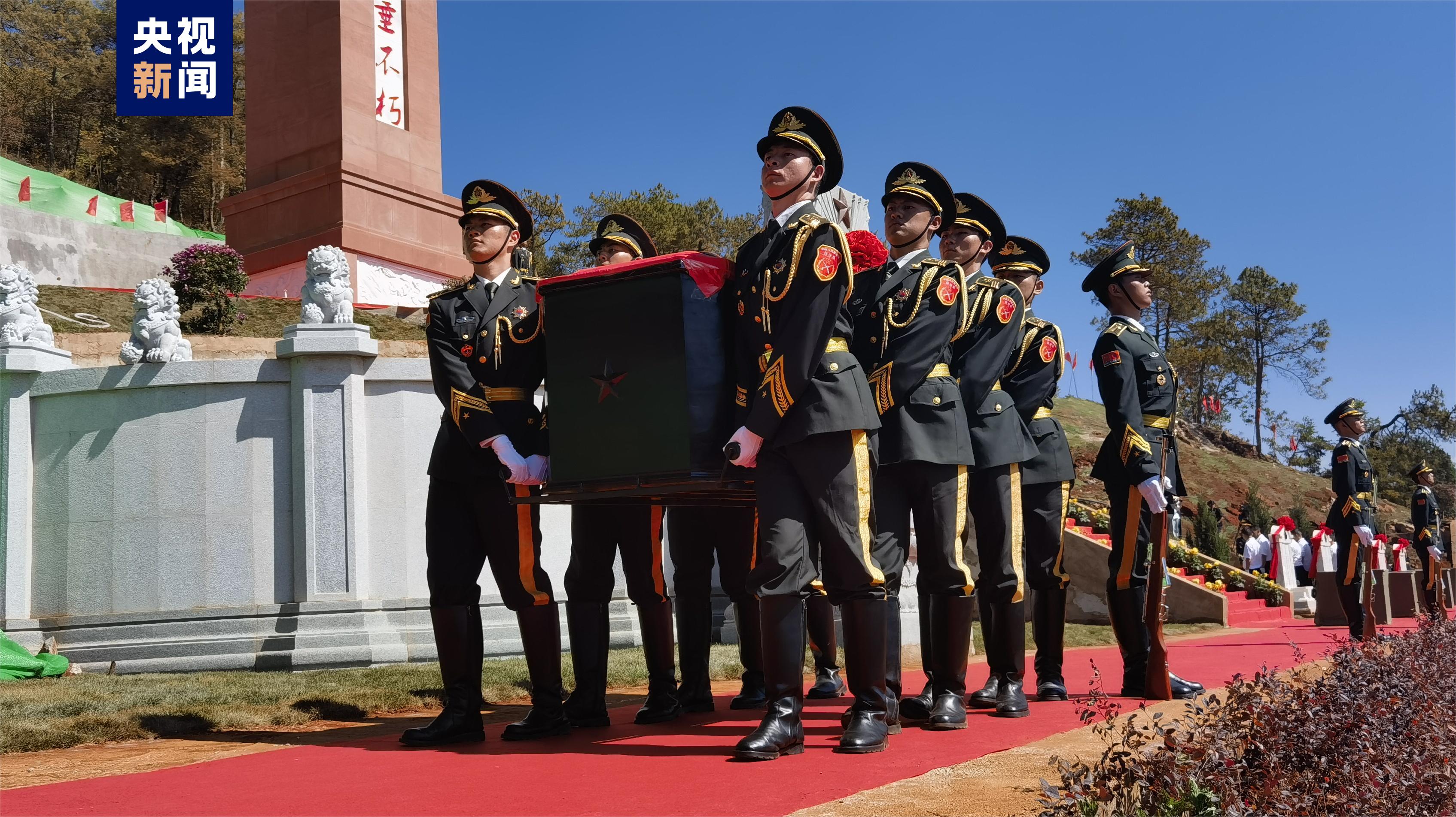 88年后入土为安 云南禄劝隆重安葬21具红军烈士遗骸