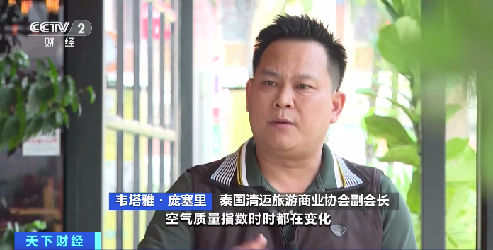 空气污染严重 泰国清迈发布“居家办公令”