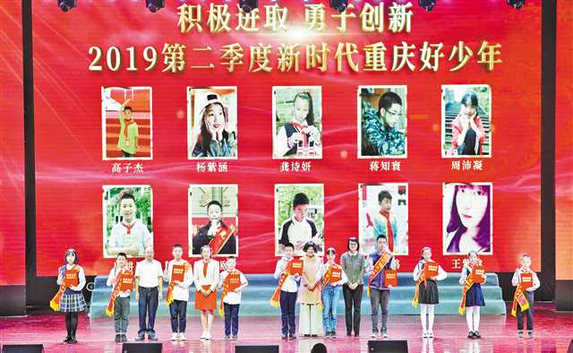 【社会民生】30名学子获评第二季度“新时代重庆好少年”
