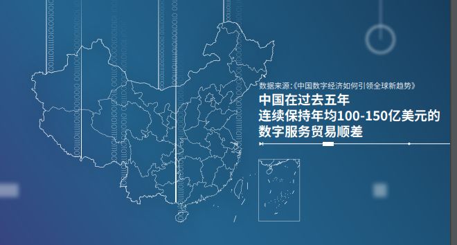 全球已进入数字经济时代    中国正在改写全球数字化格局