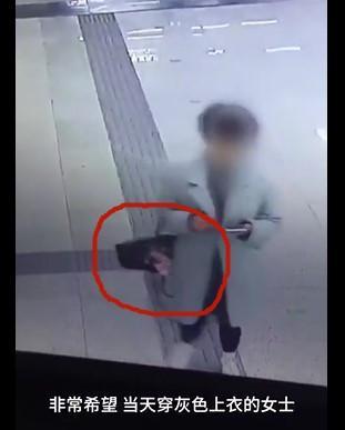武汉地铁喊话&quot;走路看手机撒钱女子&quot;:等你来认领钱
