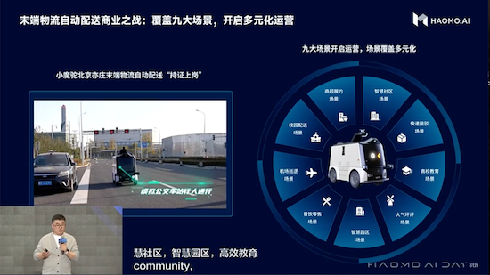 毫末发布业内首个DriveGPT雪湖·海若 首发新摩卡DHT-PHEV_fororder_image013