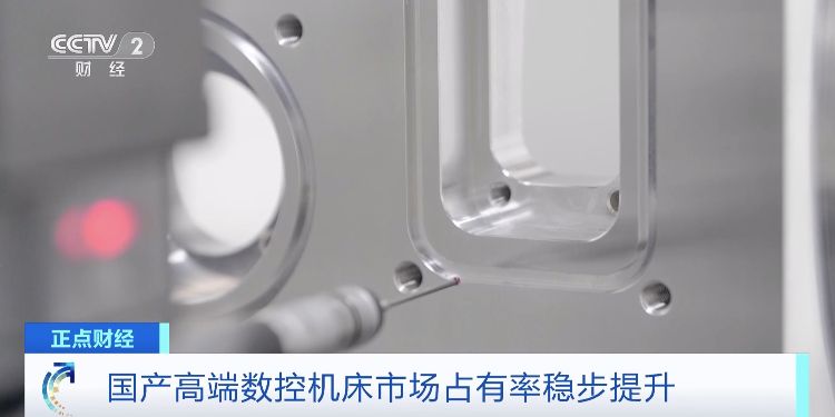 我国数控机床产业规模或超4000亿元!国产高端数控机床市场占有率稳步提升
