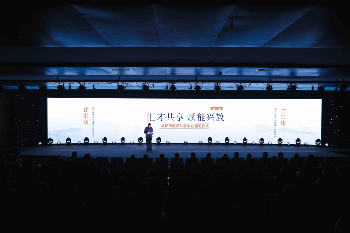 (转载)首批吸纳1665名优秀人才入驻!成都市教师共享中心成立