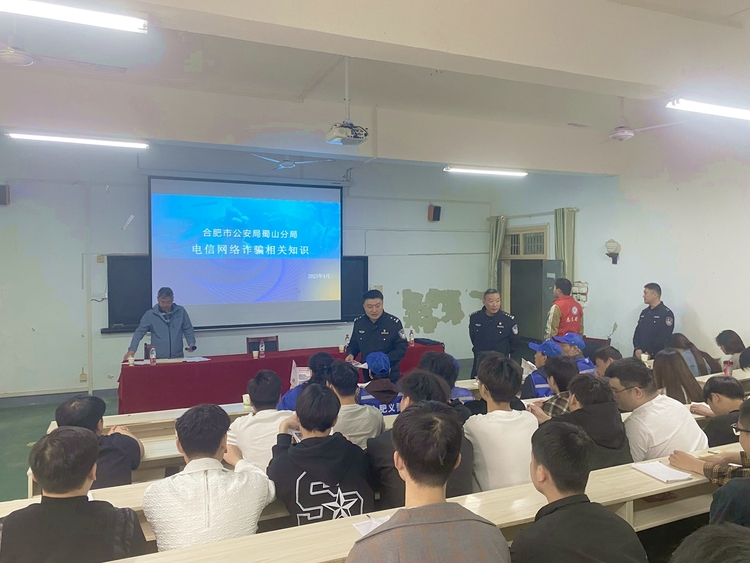 合肥:筑牢校园反诈防线_fororder_微信图片_20230414085632