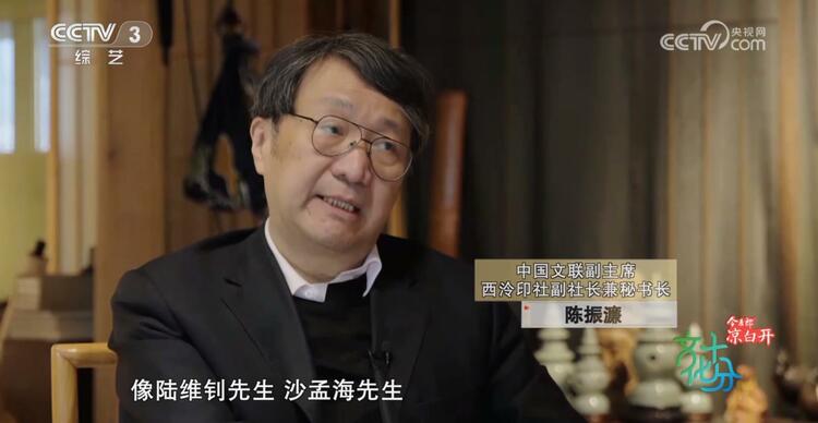 陈振濂：书法家是艺术家 更应是思想者