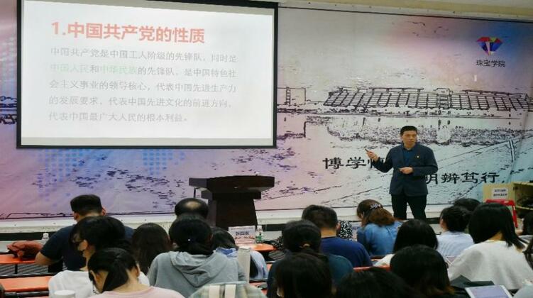 广州城市理工学院外国语学院党总支邀请专家开展党课 广州城市理工学院外国语学院党总支邀请专家开展党课
