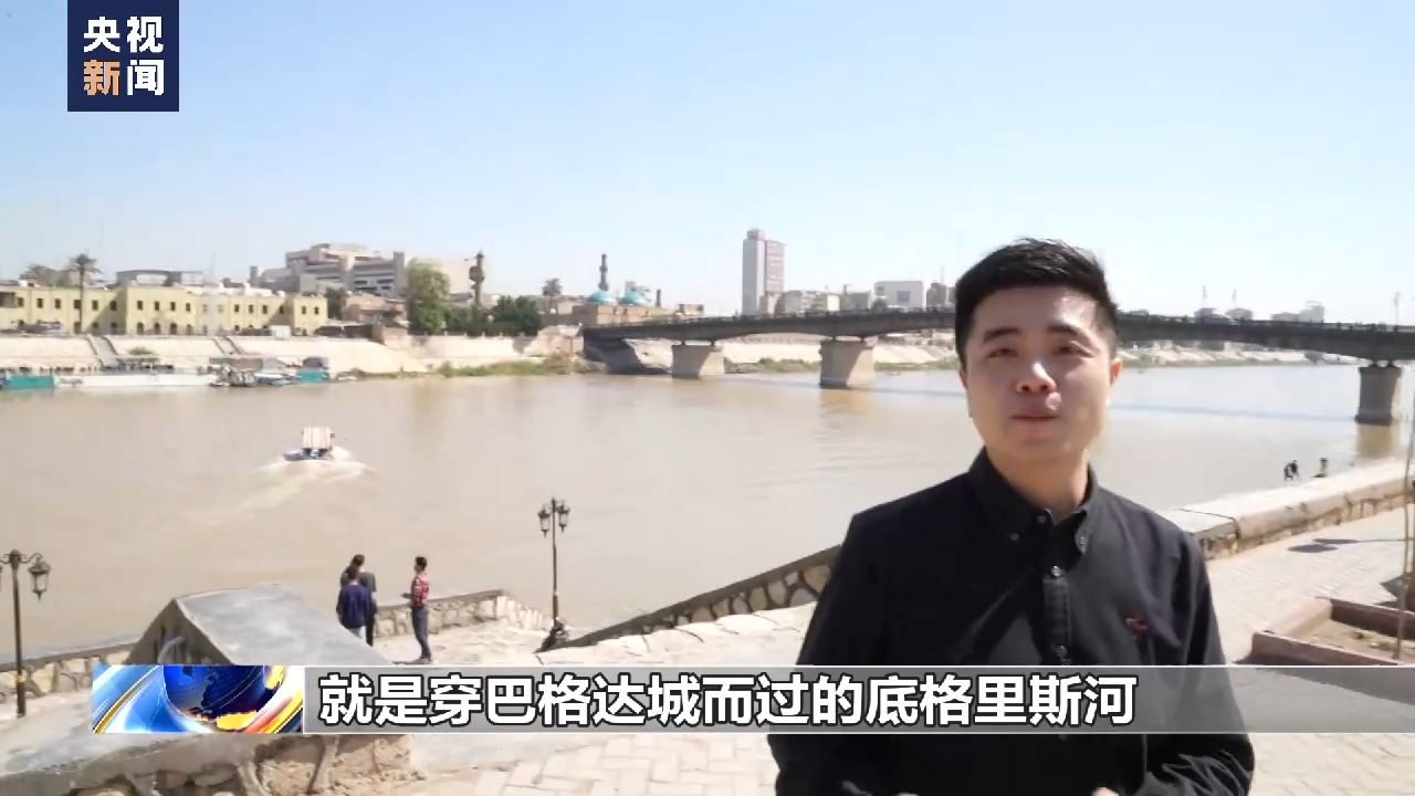 伊拉克战争20周年丨总台记者镜头记录下巴格达的一天