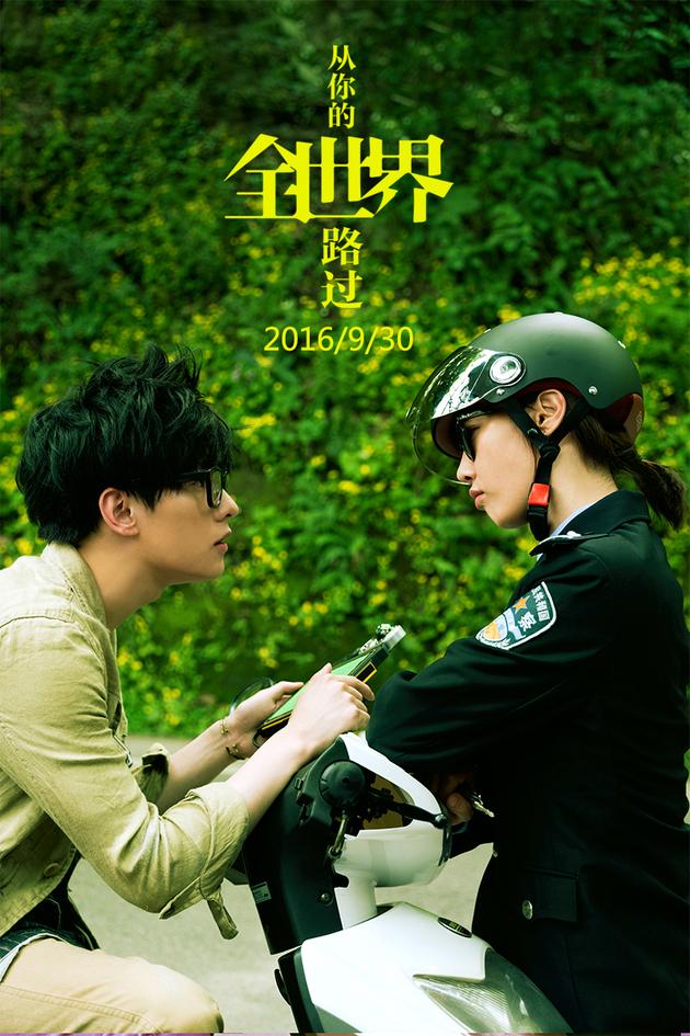 《全世界》白百何“制服诱惑”杨洋